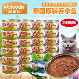 探索貓罐頭麥富迪貓咪戀罐頭 泰國進(jìn)口的寵物美食體驗